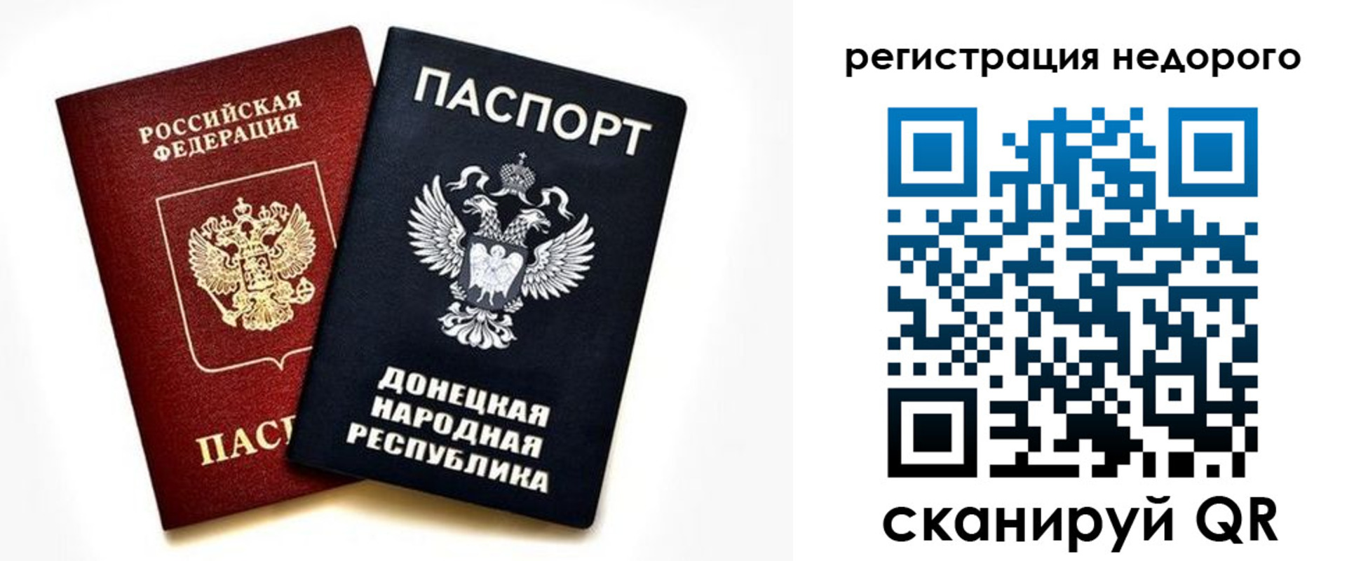 прописка для кредита в Бабаево