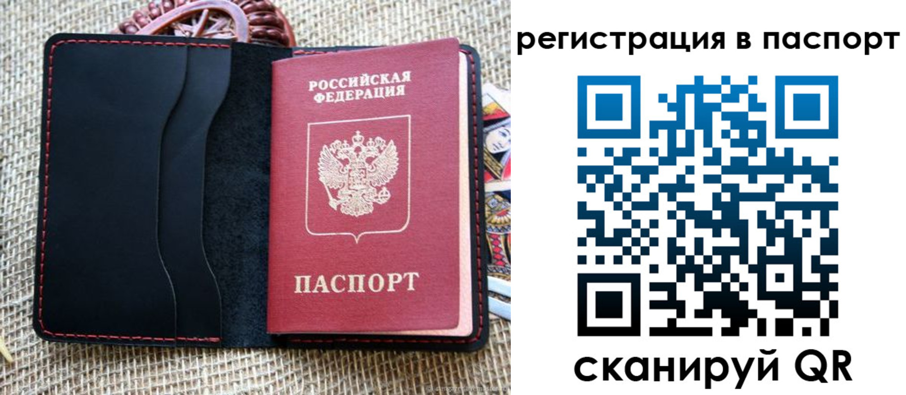 где прописаться в Бабаево